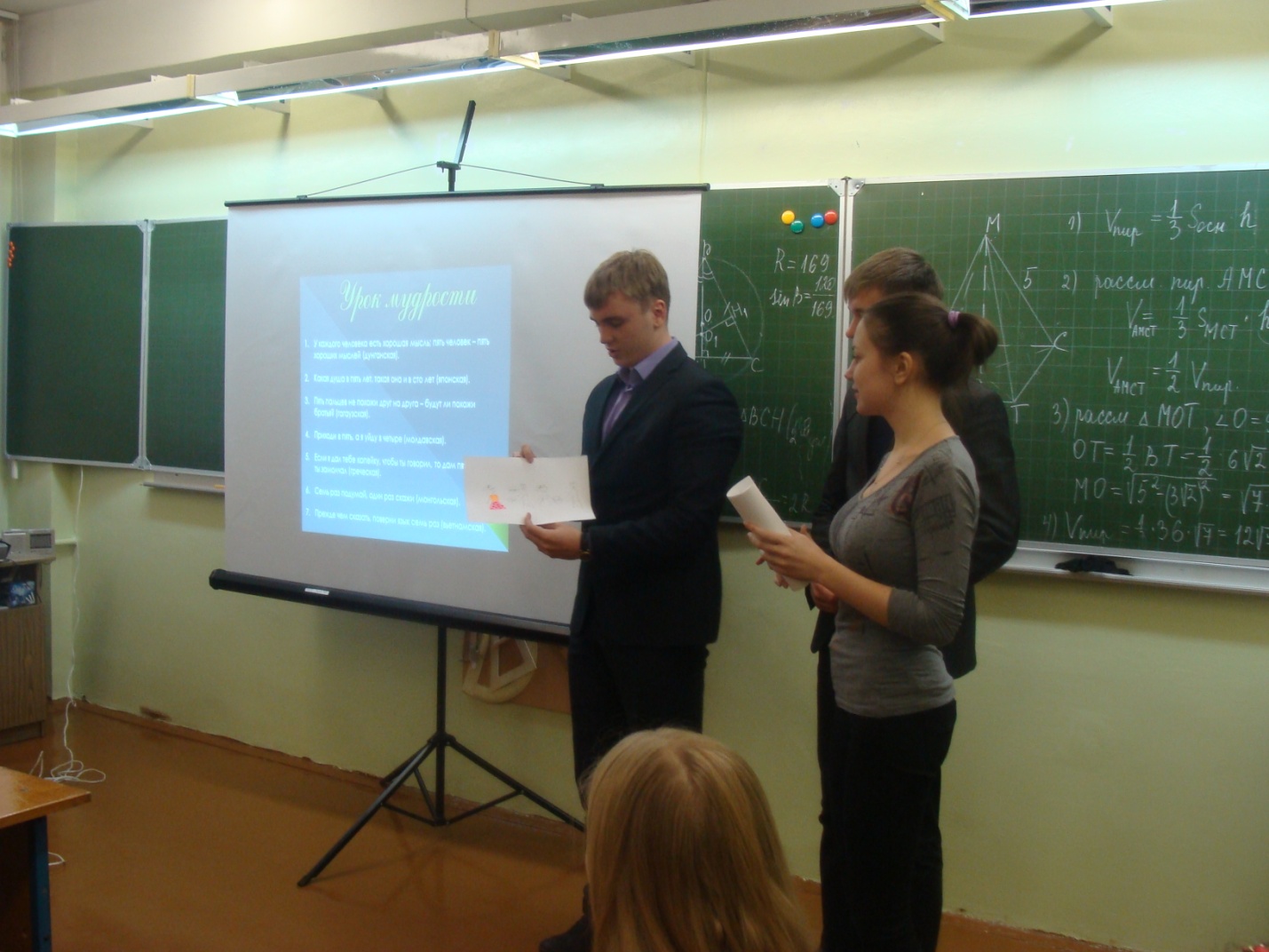 Интегрированный урок русский язык+математика В стране выученных уроков( 6 класс)