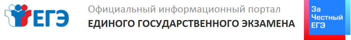 Список сайтов Подготовка к ЕГЭ и ГИА