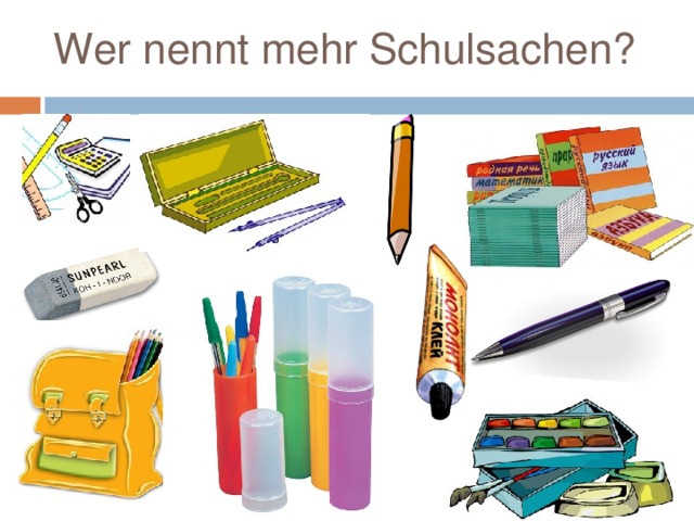 Урок немецкого языка в 4 классе по теме: Die Schule
