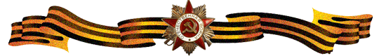Тематический классный час Герои Великой Отечественной войны
