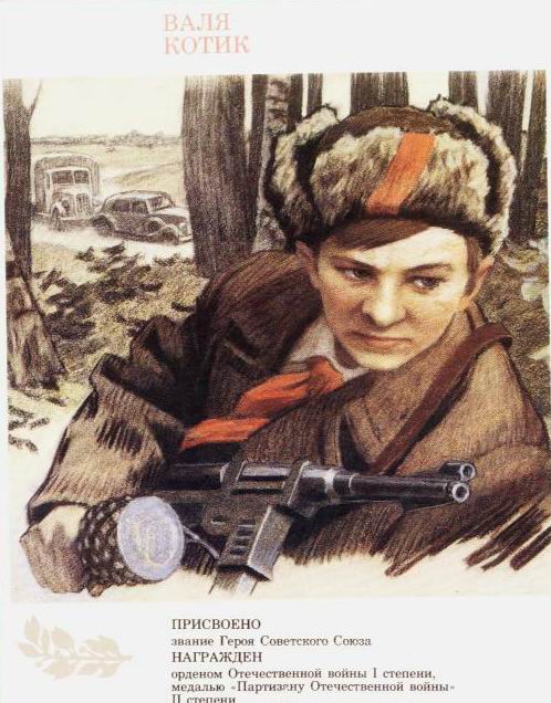 Тематический классный час Герои Великой Отечественной войны