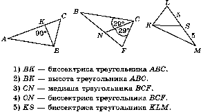 Годовая контрольная работа в 7 классе по геометрии