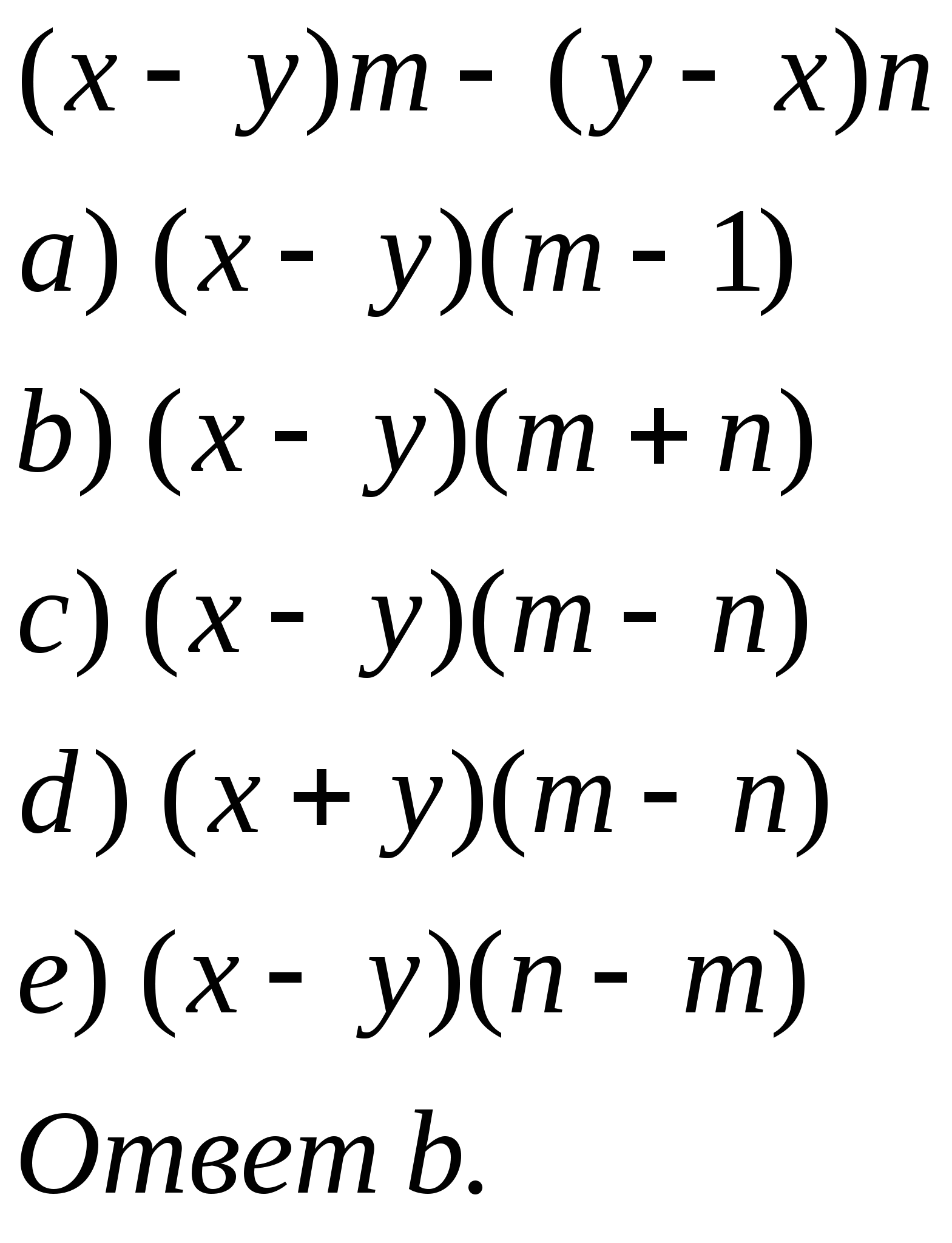 Методическая разработка теста по алгебре РАЗЛОЖЕНИЕ МНОГОЧЛЕНОВ НА МНОЖИТЕЛИ (7 класс)