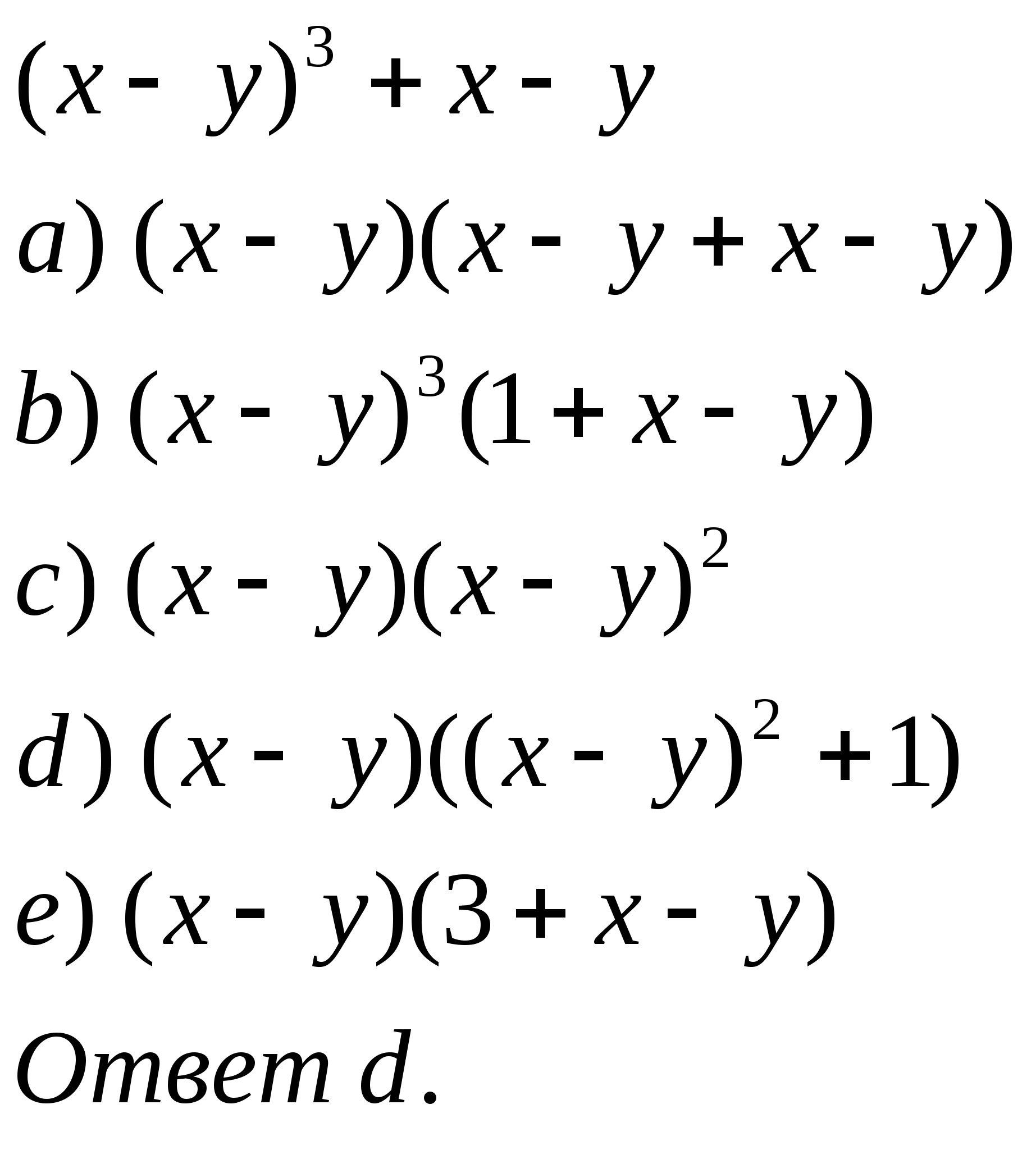 Методическая разработка теста по алгебре РАЗЛОЖЕНИЕ МНОГОЧЛЕНОВ НА МНОЖИТЕЛИ (7 класс)