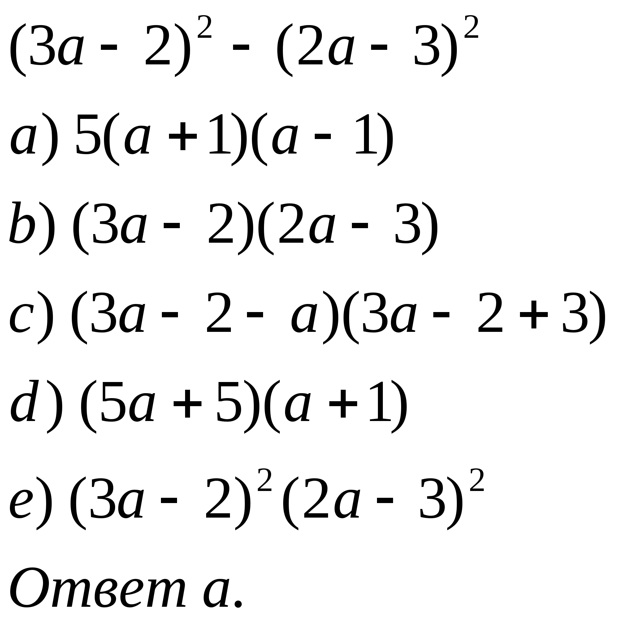 Методическая разработка теста по алгебре РАЗЛОЖЕНИЕ МНОГОЧЛЕНОВ НА МНОЖИТЕЛИ (7 класс)