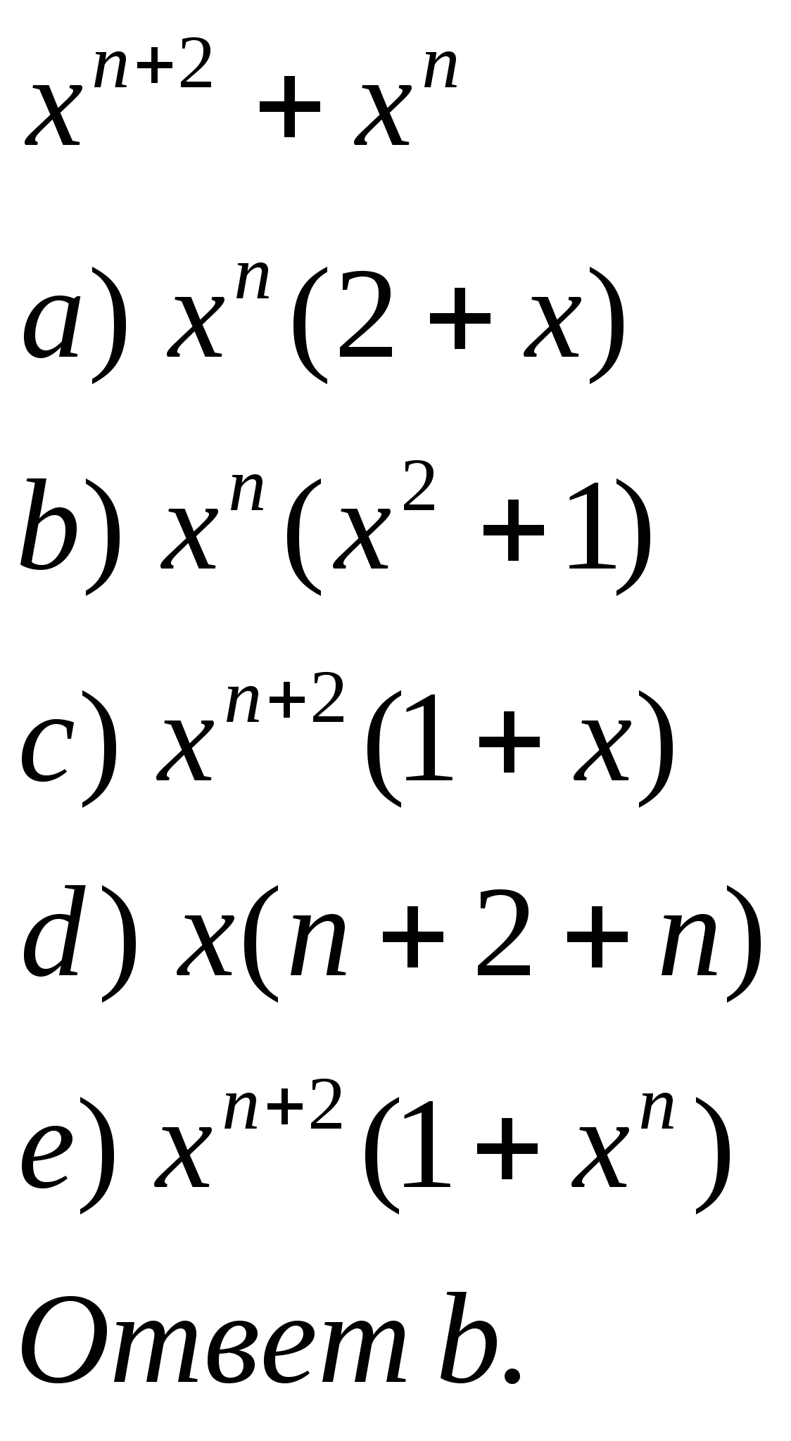 Методическая разработка теста по алгебре РАЗЛОЖЕНИЕ МНОГОЧЛЕНОВ НА МНОЖИТЕЛИ (7 класс)