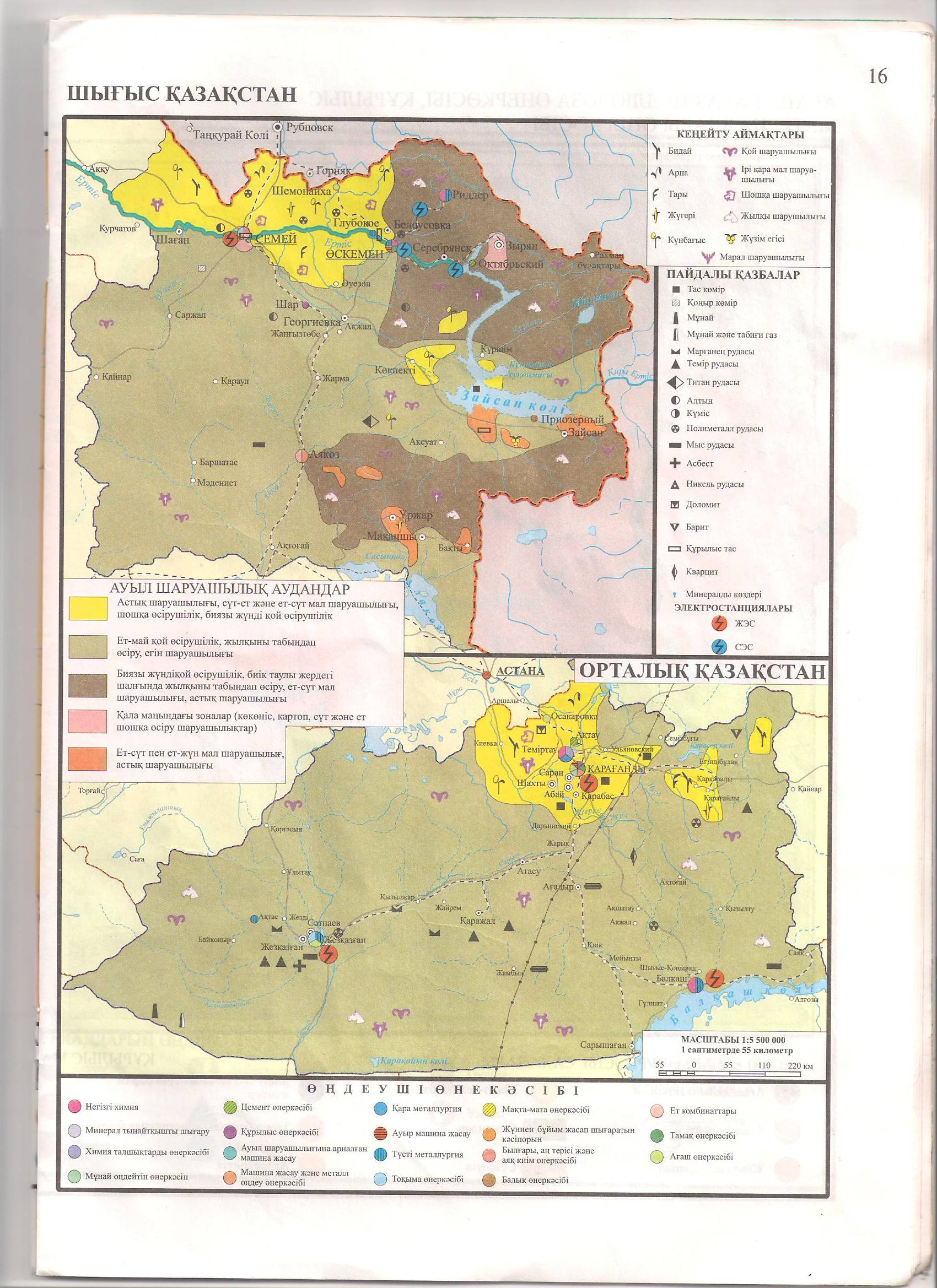 Орталық Қазақстанның экономикалық-географиялық жағдайы,табиғат жағдайлары,ресурстары,халқы.