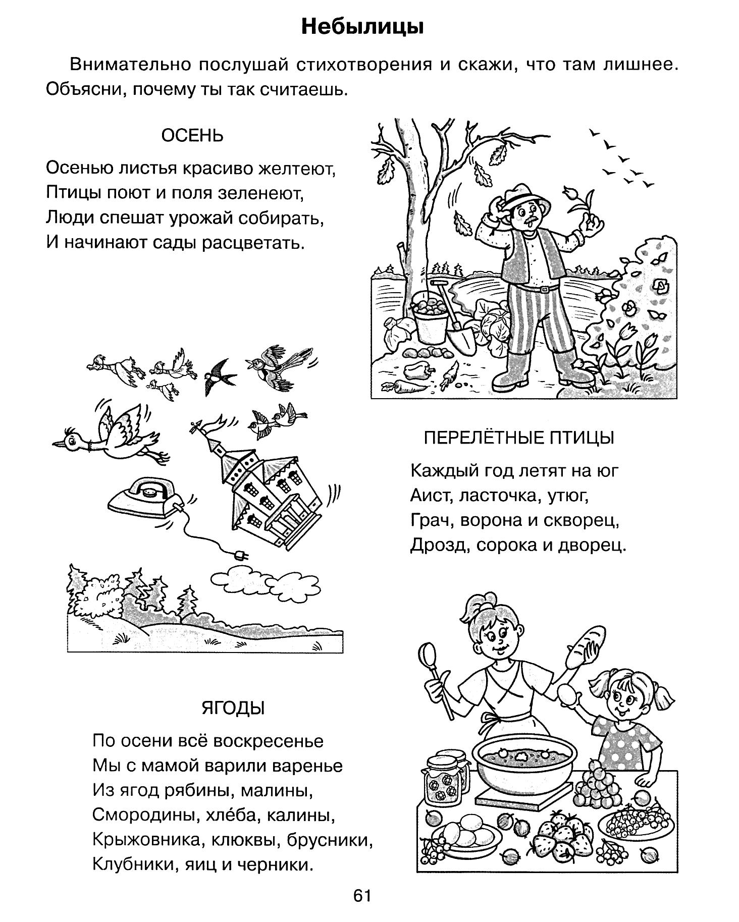 Конспект урока на тему Овощи (2 класс)