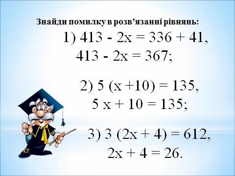Урок по математике на тему Решение задач составлением уравнений (6 класс)