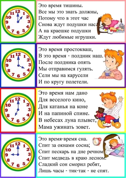 Сказка для дошкольников Часы и время