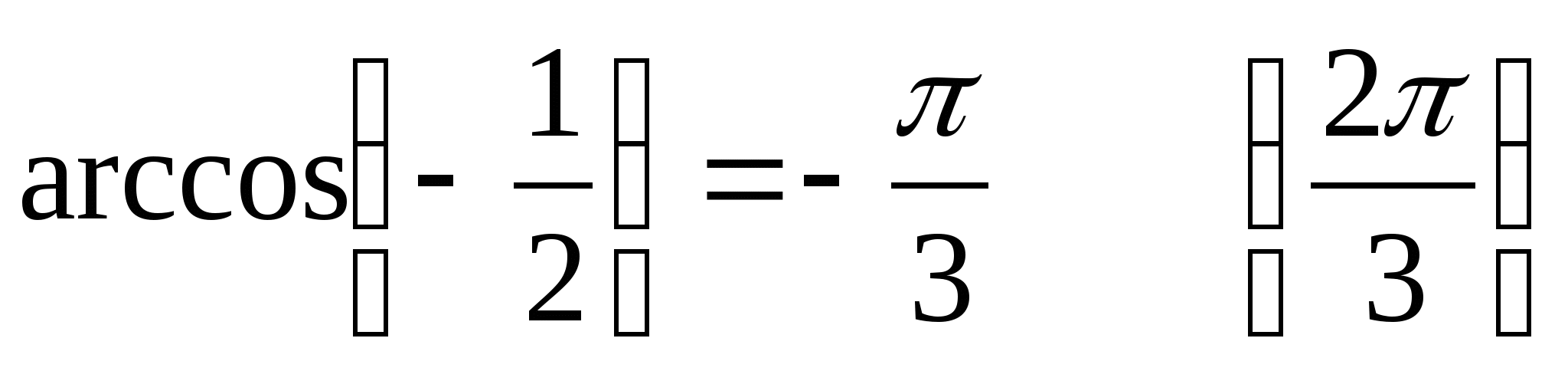 План-конспект урока по теме Решение тригонометрических уравнений