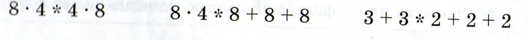 Урок по математике Переместительное свойство умножения 2класс