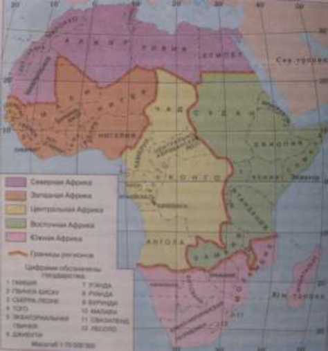 План конспект по географии 7 класс .Страны Северной Африки