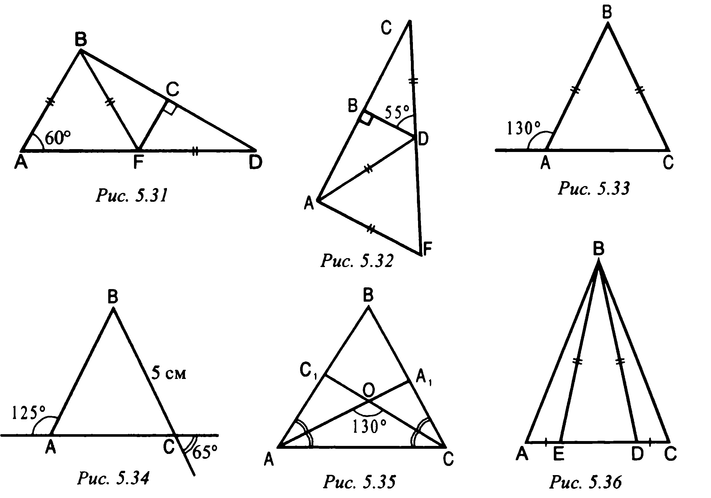 Повторение темы: Признаки равенства треугольников. Равнобедренный треугольник. (задачи по готовым чертежам)