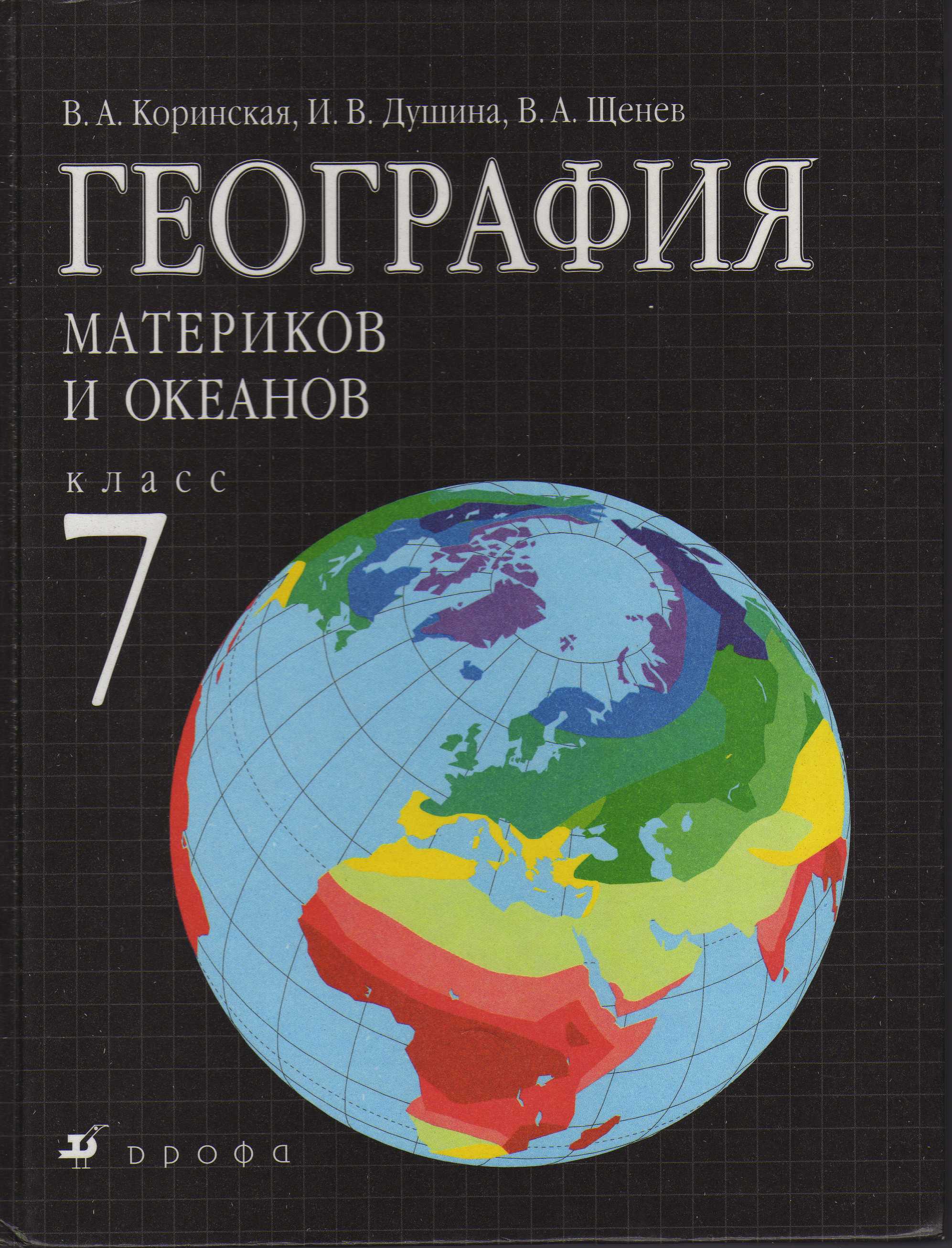 Документ по географии на тему Сборник практических работ (6-11 класс)