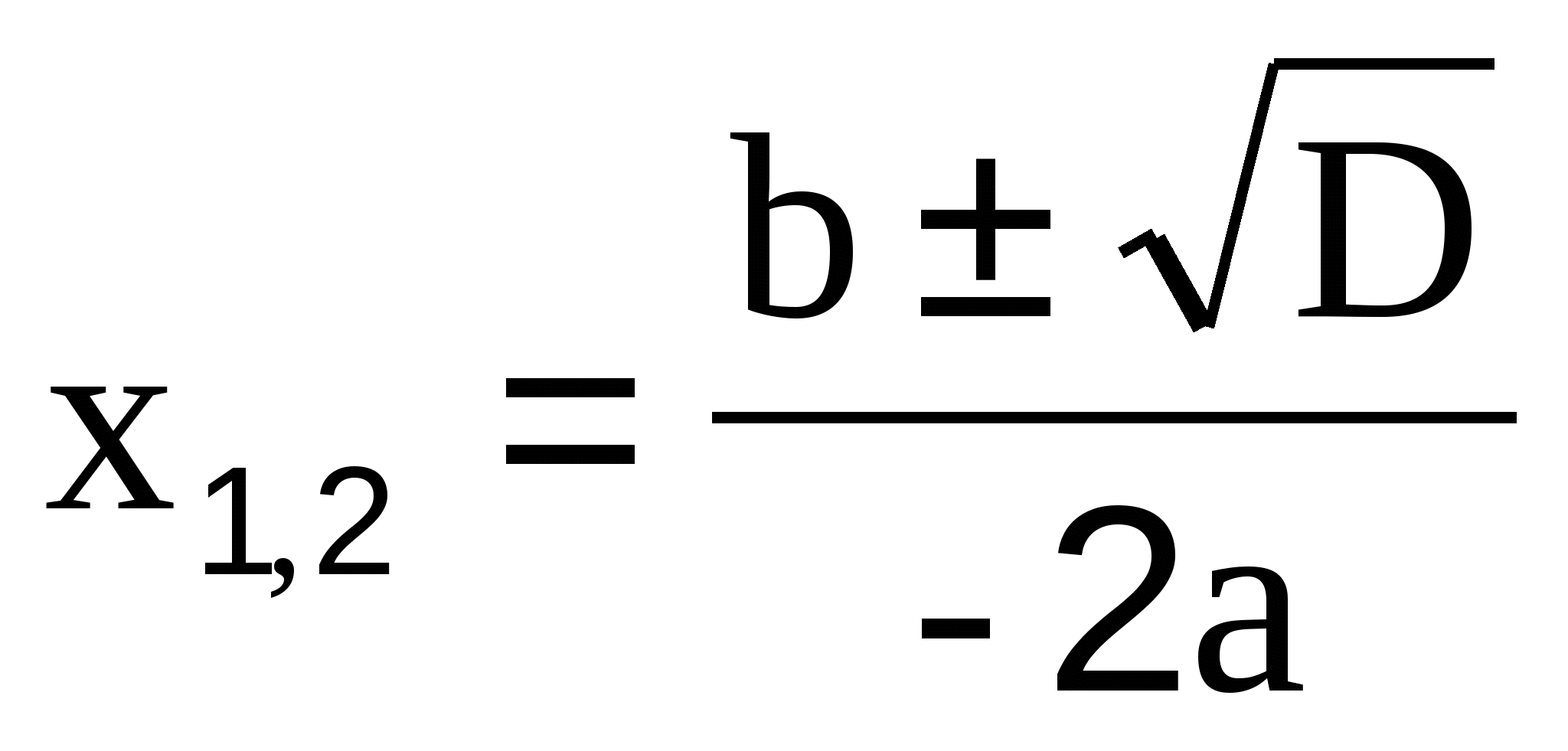 Тест по теме «Квадратные уравнения». Алгебра, 8 класс