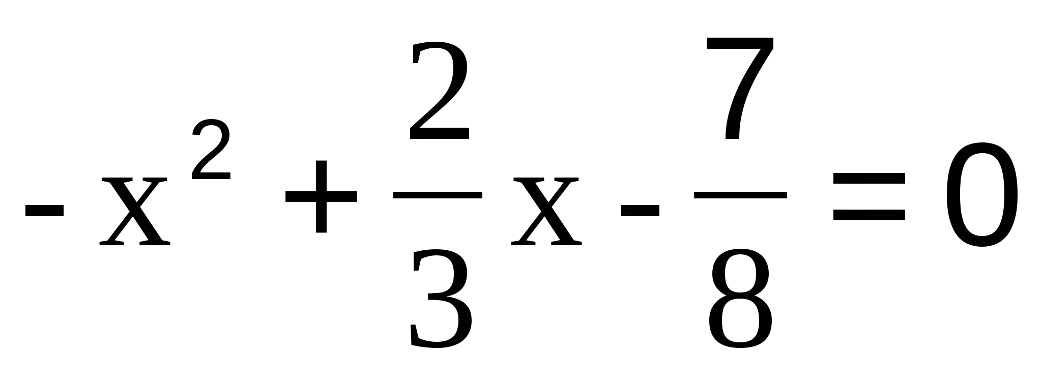 Тест по теме «Квадратные уравнения». Алгебра, 8 класс