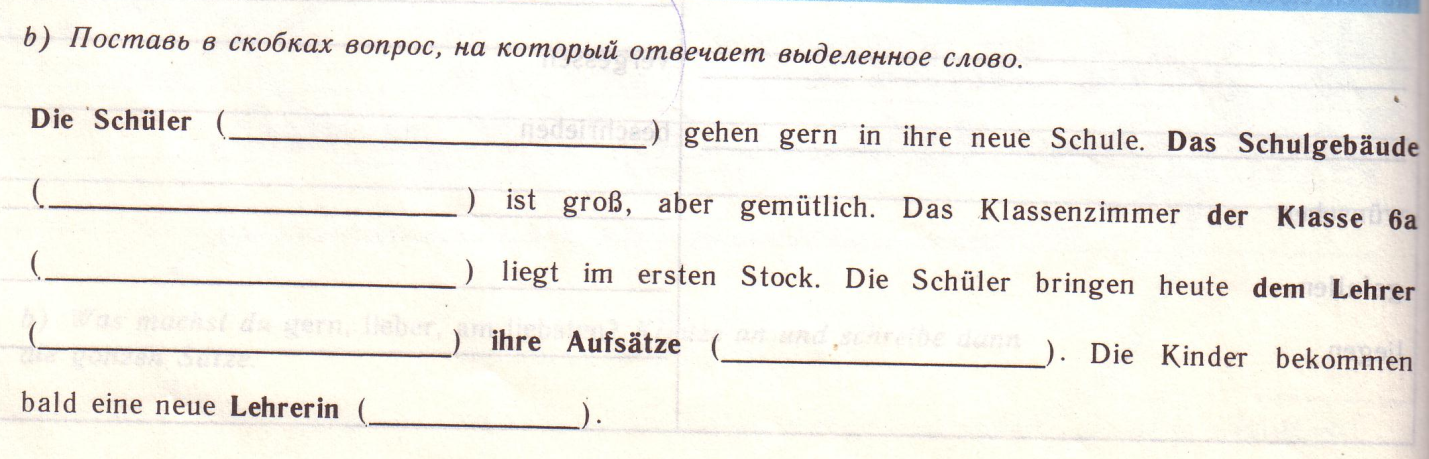 Контроль знаний и умений по теме Школа в 6 классе на уроке немецкого языка