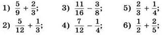 Разработка урока по математике Деление обыкновенных дробей(5 класс).