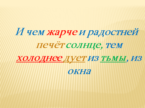 Тема памяти в рассказе И. Бунина « Часовня»