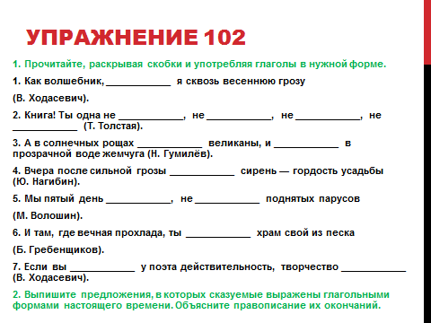 План урока по русскому языку на тему Наклонение глагола. Изъявительное наклонение