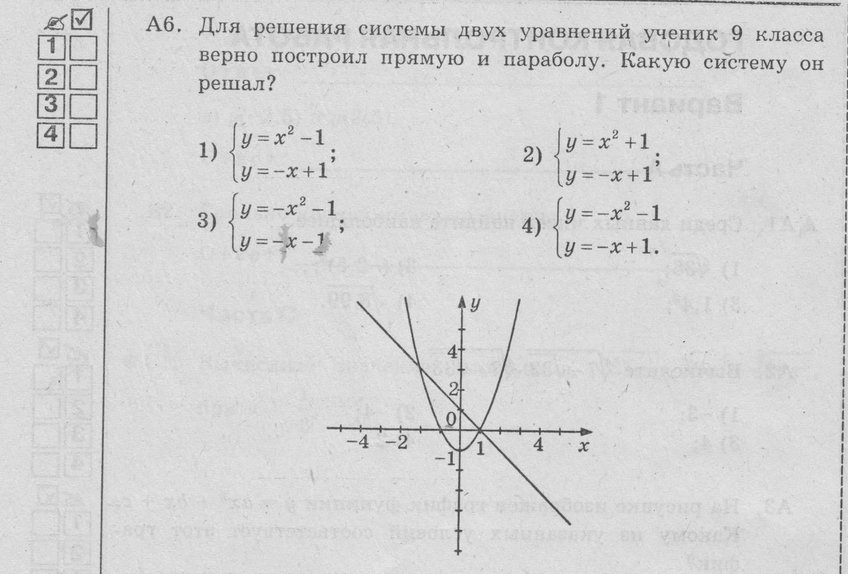 Программа по алгебре 7-9 кл, автор Макарычев