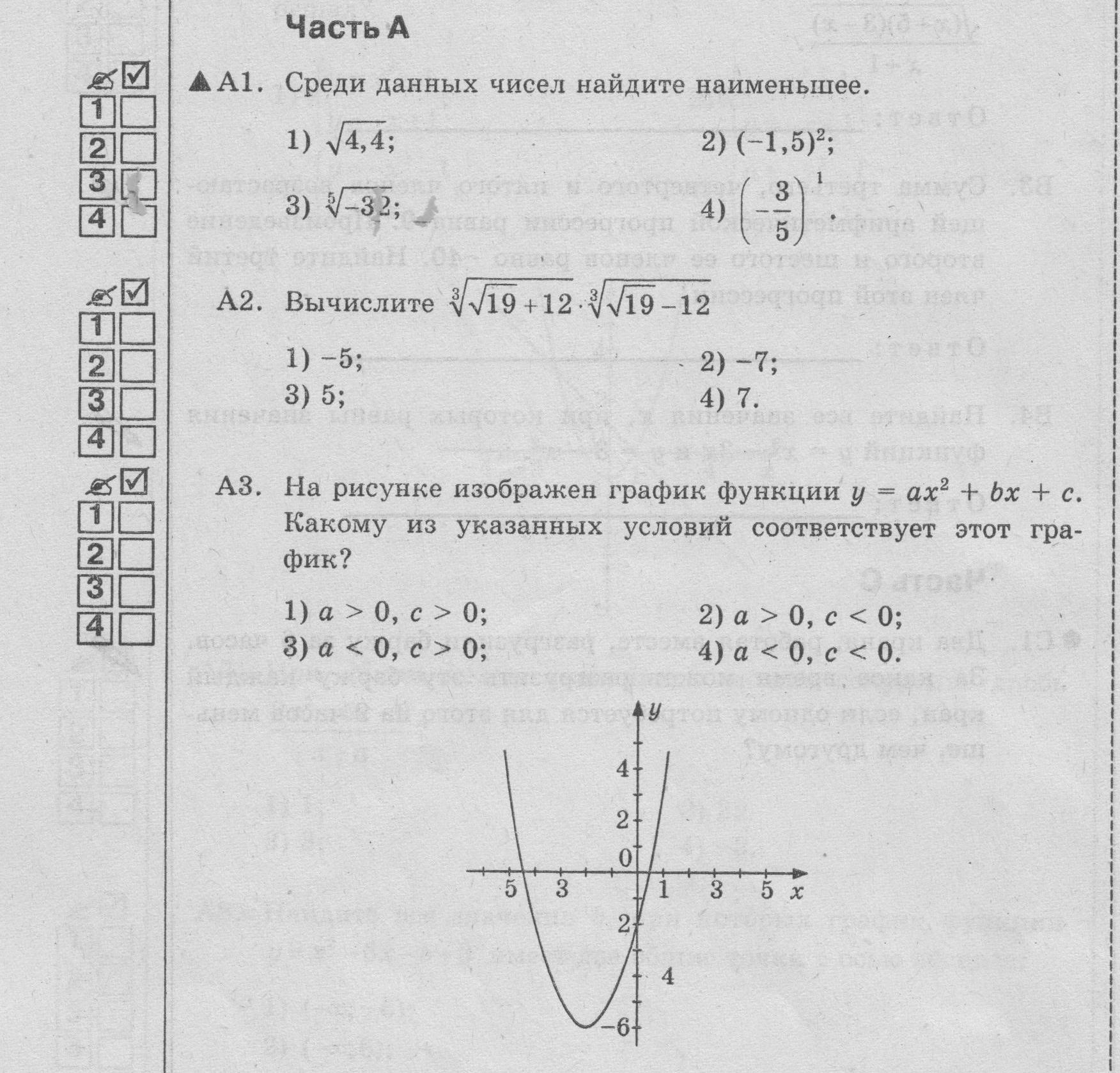 Программа по алгебре 7-9 кл, автор Макарычев
