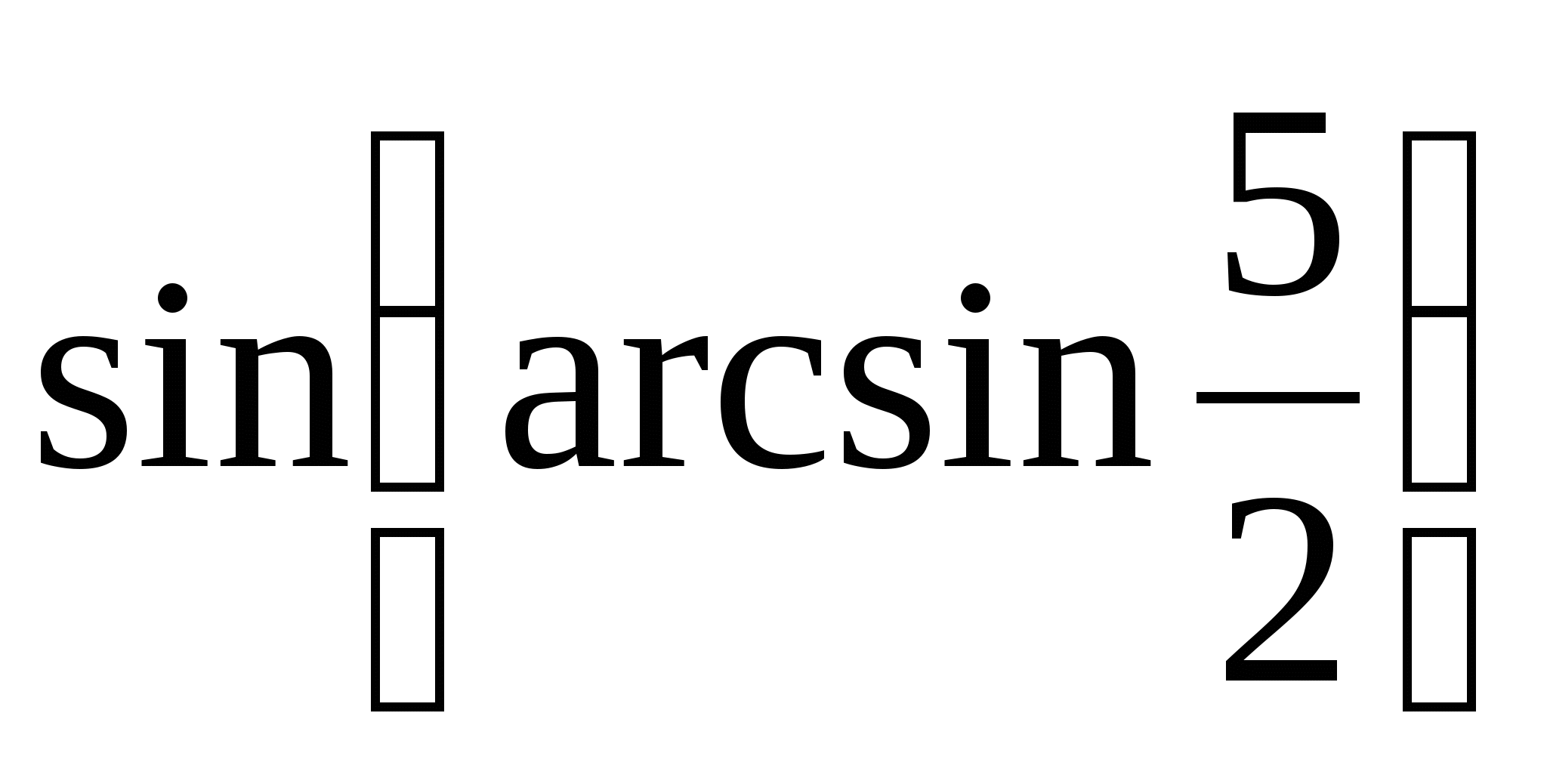Урок по математике Арксинус (10 общеобразовательный класс)