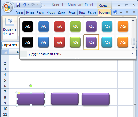 Урок по информатике на тему Создание справочно– информационной базы в Excel (10 класс)