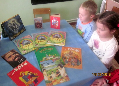 Фотоотчёт проведения Дня православной книги в детском саду.