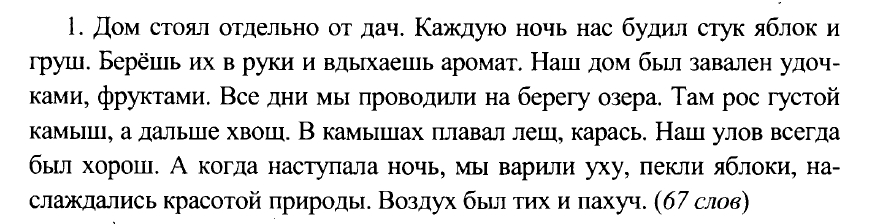 Сборник Контрольные работы по русскому языку. 4класс. УМК Перспективная начальная школа