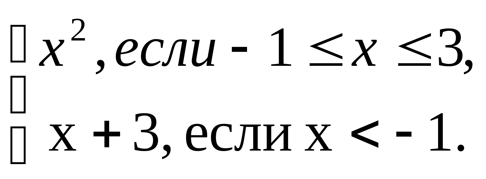 Рабочая программа по алгебре 7 класс Мордкович