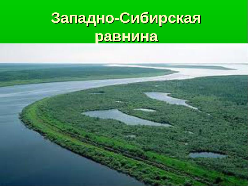 Конспект открытого урока в 8 классе по теме Рельеф России