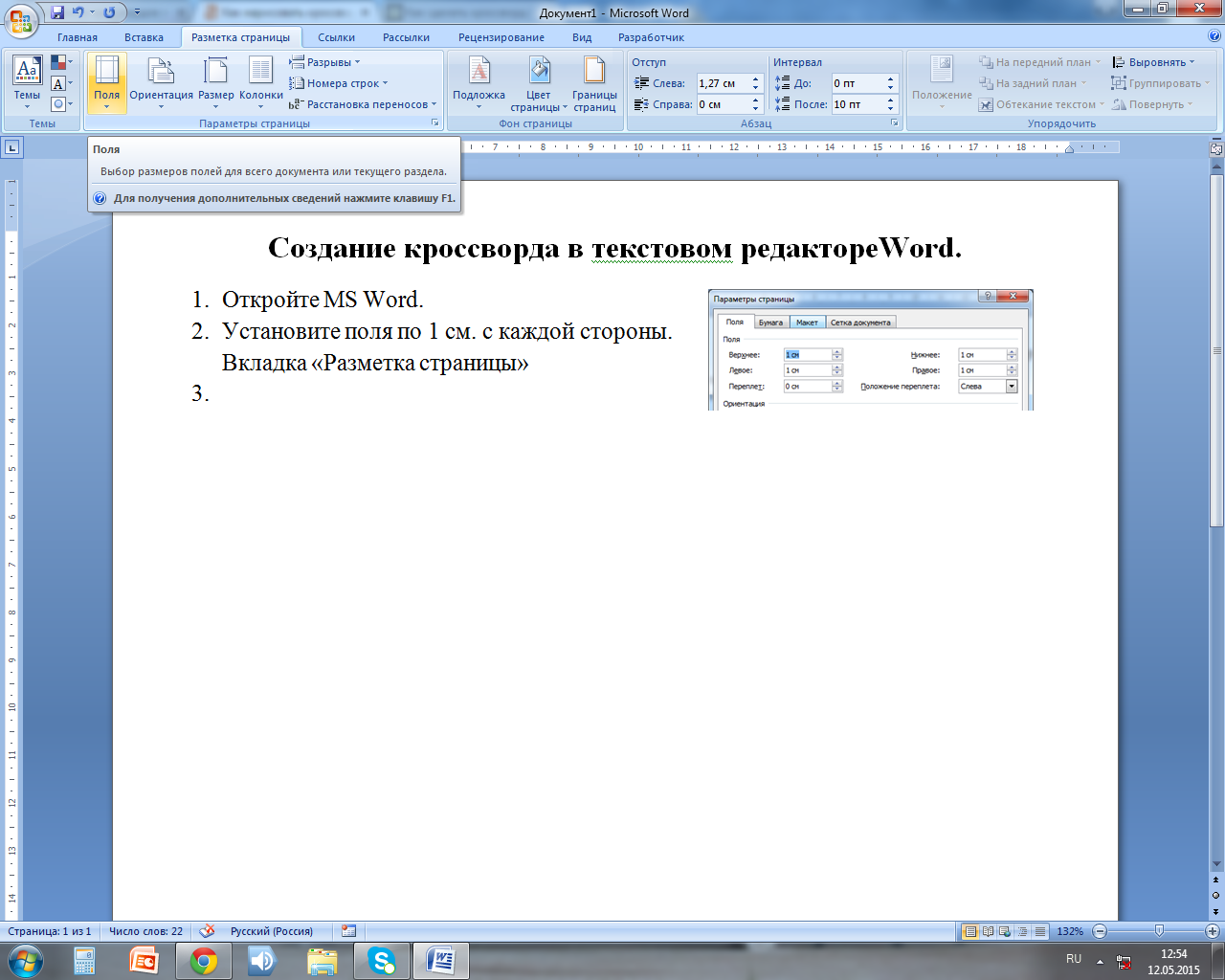 Практическая работа по информатике. Задания 5 класс Информатика Word. Задание Microsoft Word. Задание по информатике в Ворде документ. Практические задания в программе ворд.