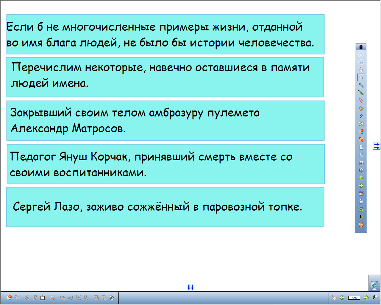 Разработка урока по русскому языку по теме Причастный оборот (6 класс)