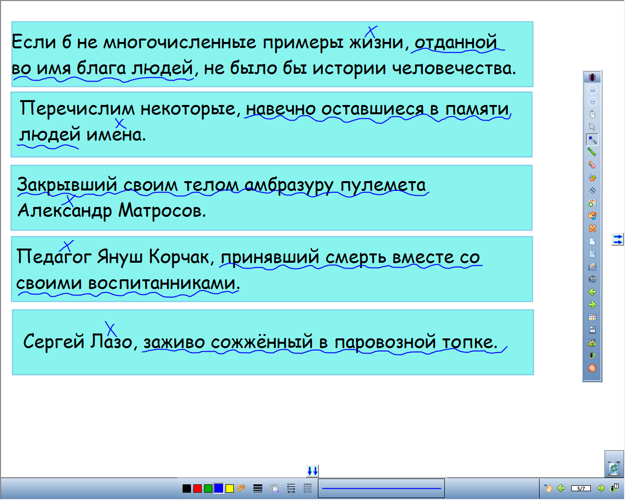 Разработка урока по русскому языку по теме Причастный оборот (6 класс)