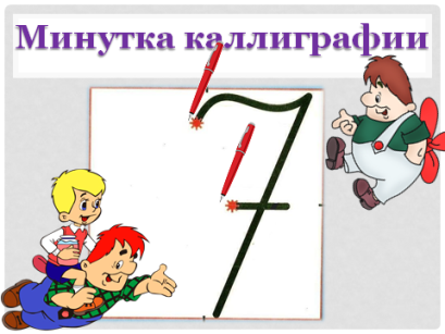 Конспект урока математики на тему Последовательность чисел от 1 до 10. Сравнение чисел в пределах 10 (1 класс)