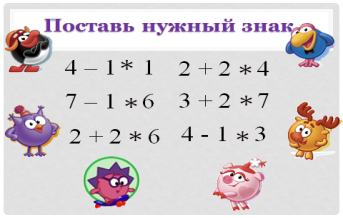 Конспект урока математики на тему Последовательность чисел от 1 до 10. Сравнение чисел в пределах 10 (1 класс)