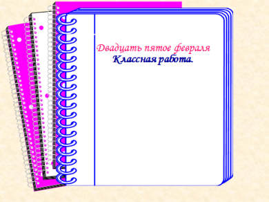 Технологическая карта урока по русскому языку в 3 классе по программе Школа 2100