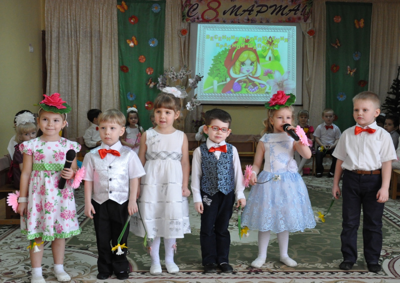 Сценарий весеннего праздника для детей средней группы ВЕСЕННИЕ ПРИКЛЮЧЕНИЯ КРАСНОЙ ШАПОЧКИ