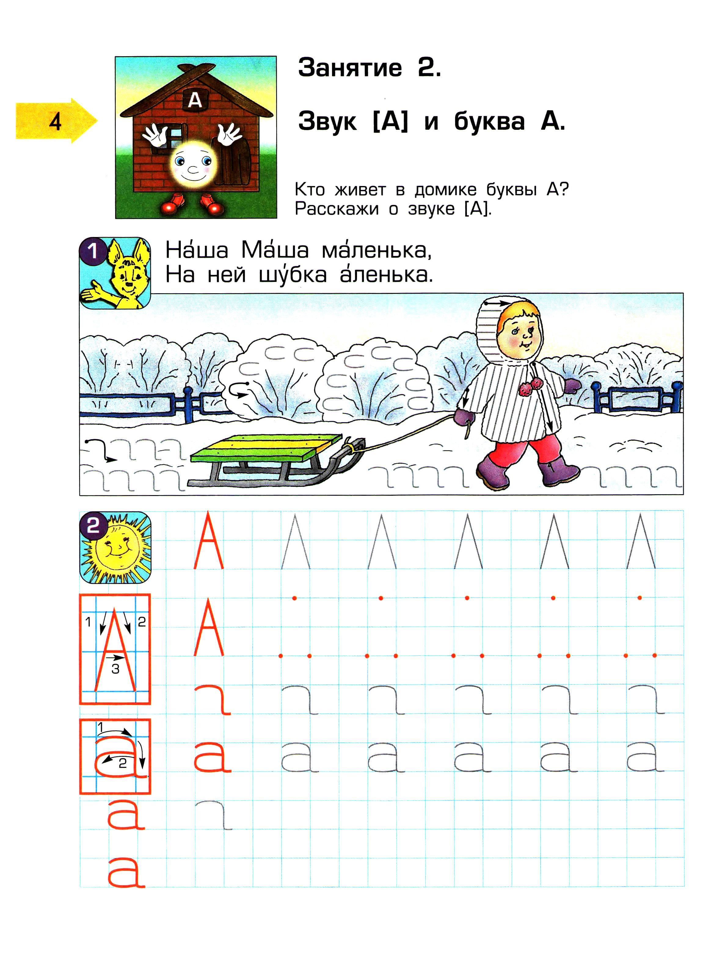 Карточки по обучению грамоте (Дошкольники, 1 класс)