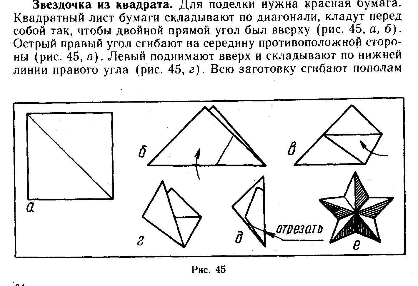 Проектная работа по геометрии по теме : Площади многоугольников