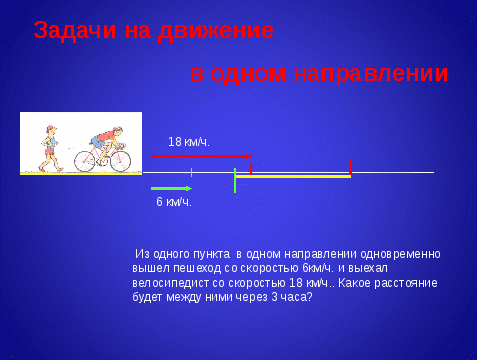 Системно-деятельностный подход на уроке математики