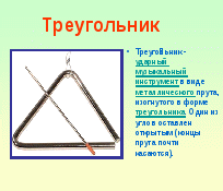 План-конспект урока математики в 4 классе на тему: Виды треугольников