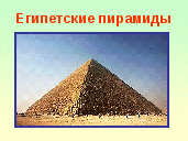 План-конспект урока математики в 4 классе на тему: Виды треугольников