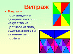 План-конспект урока математики в 4 классе на тему: Виды треугольников