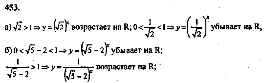 Показательная функция, ее график и свойства