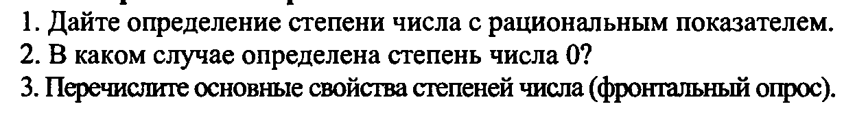 Показательная функция, ее график и свойства