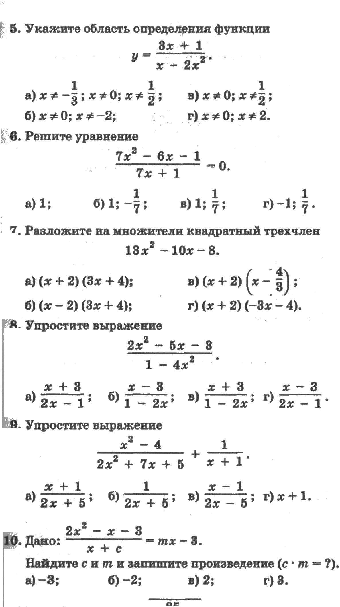Методические разработки по алгебре 9 класс. Маршрутные листы.