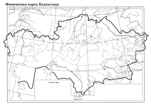 Контрольная работа по географии Казахстана на тему Геологическое строение, рельеф, полезные ископаемые